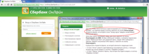 Как зарегистрироваться в Сбербанк Онлайн через компьютер