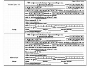 Госпошлина за регистрацию права собственности на квартиру