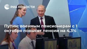Индексация пенсий военным пенсионерам в 2017 году: последние новости