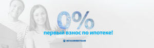 Ипотека Металлинвестбанка в 2019 году