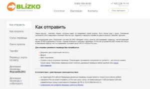 Как перевести деньги с карты на карту Запсибкомбанка