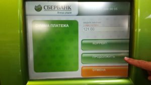 Сбербанк собирается перевести свои терминалы на бесконтактную оплату