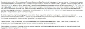 Раздел квартиры по военной ипотеке при разводе