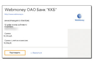 Как перевести с QIWI на Webmoney деньги без комиссии и привязки