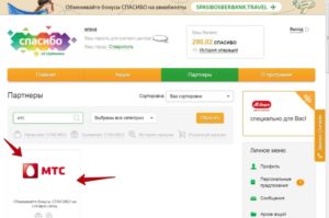 Оплата МТС бонусами Спасибо от Сбербанка