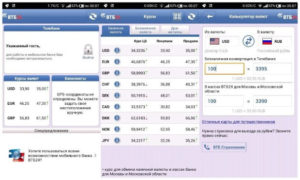 Как подключить мобильный банк ВТБ 24