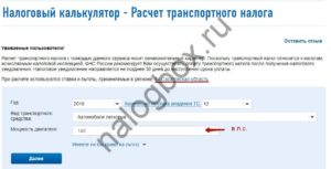 Льгота для многодетных семей по транспортному налогу