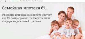 Ипотека при рождении второго ребенка: льготы