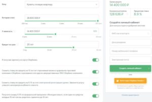 Как узнать одобрен ли кредит в Сбербанке
