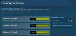 Как положить деньги на Стим через телефон