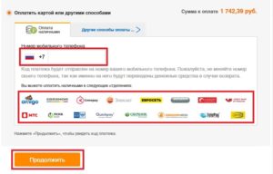 Как оплатить заказ на Алиэкспресс наличными