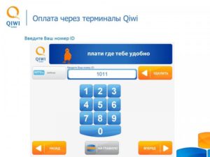 Как оплатить Киви кошелек через терминал