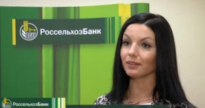 Ипотека «Молодая семья» в Россельхозбанке в 2019 году