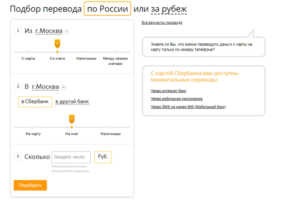 Сколько идет перевод с карты Сбербанка на карту Сбербанка или другого банка