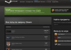 Как перевести деньги со Стима на Стим