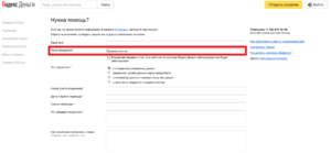 Как вернуть деньги с Яндекс Деньги если положил не на тот номер или обманули мошенники