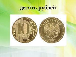 Какие монеты можно продать дорого