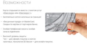 Что такое карта MasterCard Platinum: особенности и преимущества
