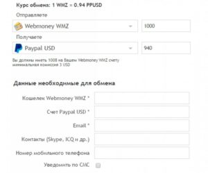 Как можно снять деньги с WebMoney и перевести на Paypal?