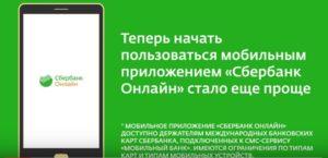 Как использовать тариф Сбербанк Премиум клиент на полную