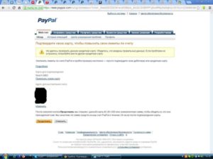 Как привязать виртуальную карту Qiwi к Paypal