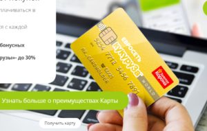 Как взять займ на карту Кукуруза онлайн