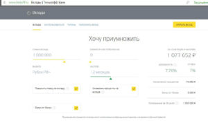 Как открыть вклад в банке Тинькофф: проценты