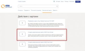 Не знаете, как перевести деньги на PayPal с QIWI? Поможем!