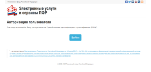 Как узнать задолженность в ПФР по ИНН