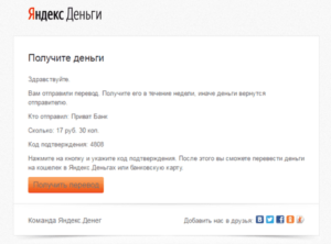 Сколько идут деньги на карту с Яндекс.Деньги