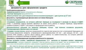 Народная ипотека: условия получения, оформление, документы