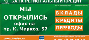 Дает ли банк Восточный Экспресс кредит с плохой кредитной историей