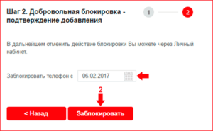 Как заблокировать сим карту МТС если потерял телефон