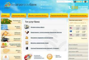 Белагропромбанк: кредиты на покупку жилья