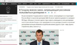 Правила обмена валюты в России