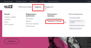 Как перевести деньги с Теле2 на Мотив через телефон