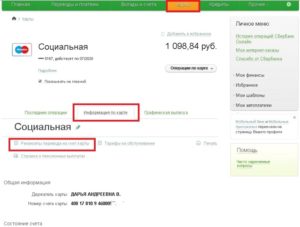 Зачем нужен БИК карты Сбербанка и как его узнать?