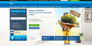 Ситибанк: рефинансирование потребительских кредитов