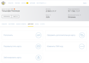 Почему карта тинькофф не читается терминалом в транспорте