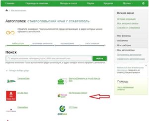 Как оплатить кредит Почта Банк с карты Сбербанка онлайн