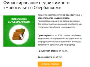 БПС банк: кредиты на потребительские нужды