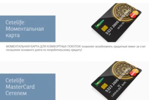 Кредитная карта Сетелем Банка: как оформить