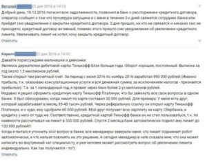 Можно ли повысить кредитный лимит