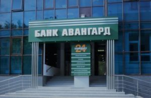 Банк Авангард: кредит наличными, онлайн-заявка