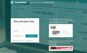 Мобильный банк Запсибкомбанка: как отключить, подключить