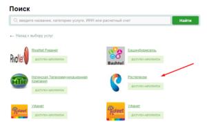 «Ростелеком» от Сбербанка – как заплатить по счетам