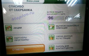 Как перевести бонусы Спасибо от Сбербанка на карту Сбербанка,