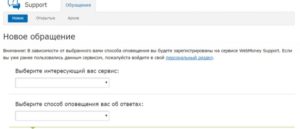 Не пришли деньги на Webmoney: что делать и через сколько приходят