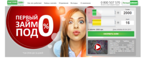 Первый займ на карту под 0 процентов