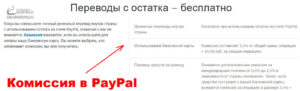 Как перевести деньги с Яндекс.Деньги на PayPal